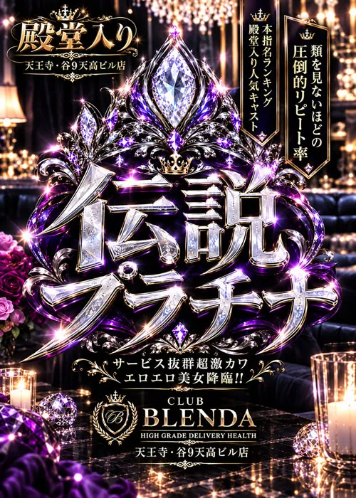 伝説　プラチナ