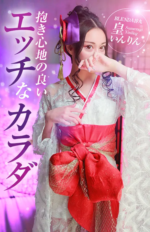 皇　いんりん 1