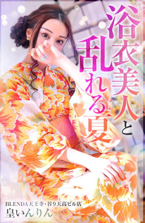 皇　いんりん 1